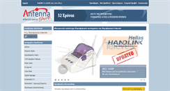 Desktop Screenshot of antennashop.gr
