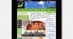 Desktop Screenshot of antennashop.jp