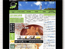 Tablet Screenshot of antennashop.jp